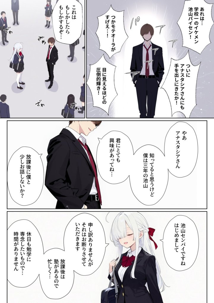 【エロ漫画】イッたら死ぬ病気になった俺、初彼女が天使すぎて死と引き換えに中出しセックスすることにする 5ページ目