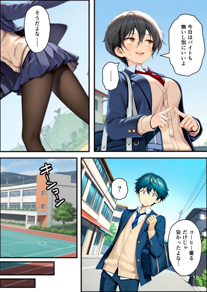 【エロ漫画】目つきの悪いボーイッシュなTSカフェ店員さんはお願いしたら中出しセックスさせてくれる(チョロい) 31ページ目