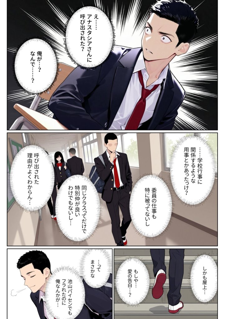 【エロ漫画】イッたら死ぬ病気になった俺、初彼女が天使すぎて死と引き換えに中出しセックスすることにする 28ページ目