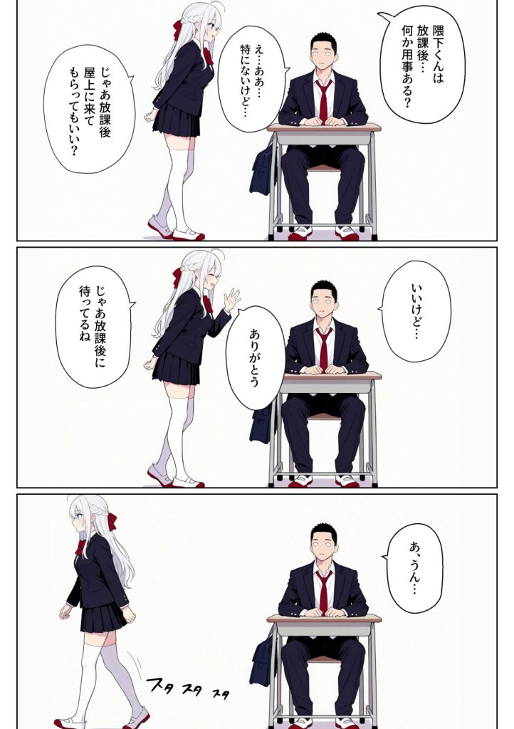 【エロ漫画】イッたら死ぬ病気になった俺、初彼女が天使すぎて死と引き換えに中出しセックスすることにする 27ページ目
