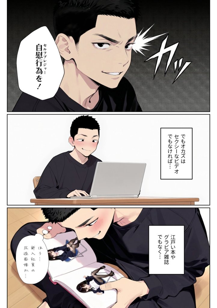 【エロ漫画】イッたら死ぬ病気になった俺、初彼女が天使すぎて死と引き換えに中出しセックスすることにする 15ページ目