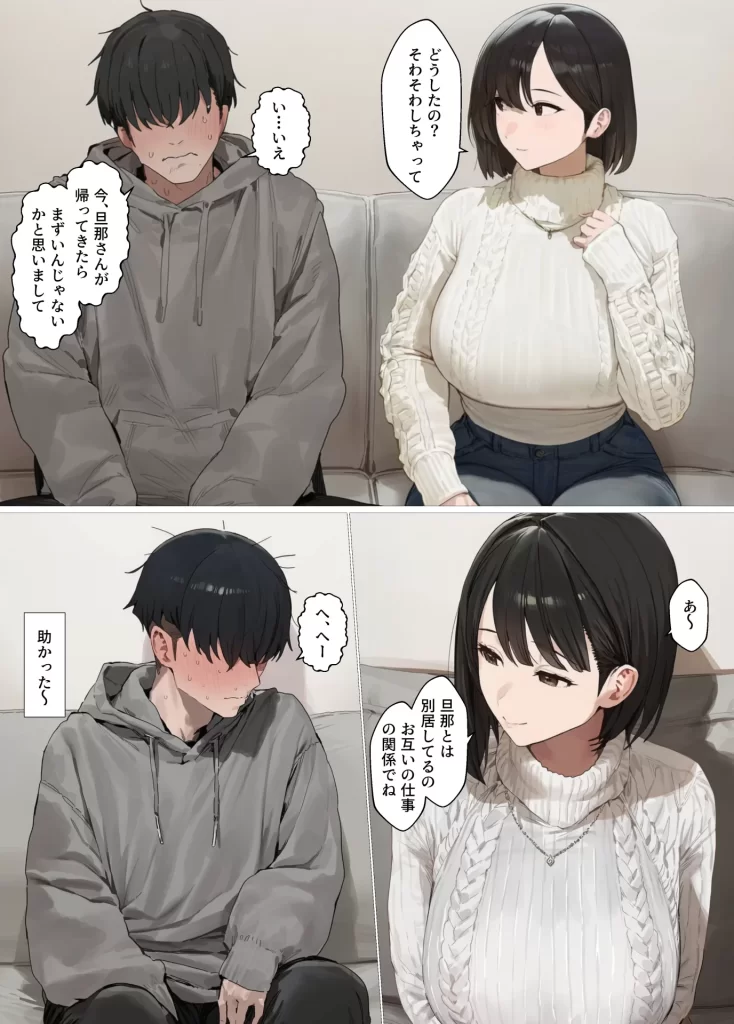 【エロ漫画】欲求不満で寂しがり屋な人妻（36）から食事に誘われただけのはずがいつのまにか甘々な不倫関係になっていた