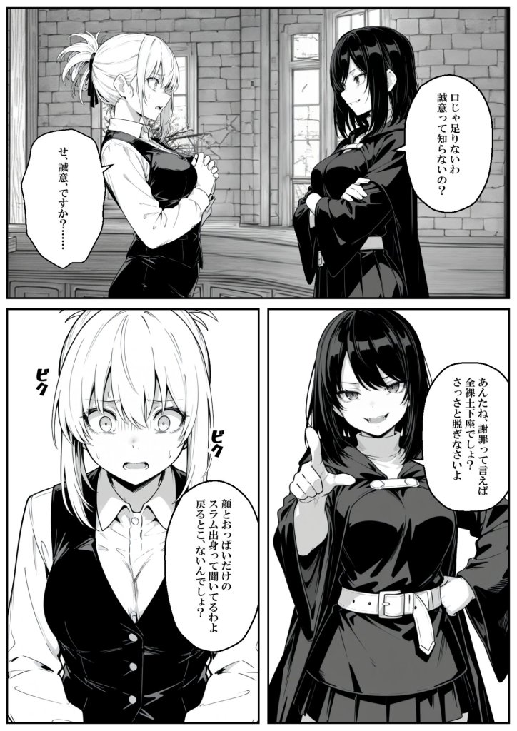 【エロ漫画】異世界で幼馴染に性奴●にされた俺と姫様が、復讐ざまぁに成功して奴●堕ちした幼馴染を見ながらイチャラブセックスしまくる話。