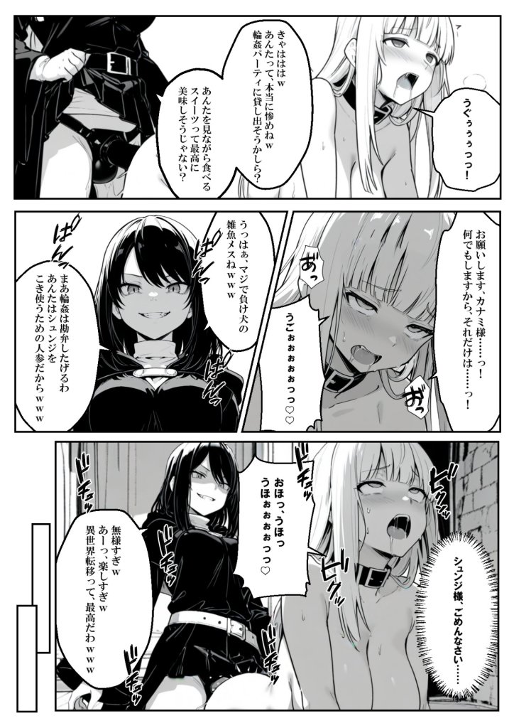 【エロ漫画】異世界で幼馴染に性奴●にされた俺と姫様が、復讐ざまぁに成功して奴●堕ちした幼馴染を見ながらイチャラブセックスしまくる話。