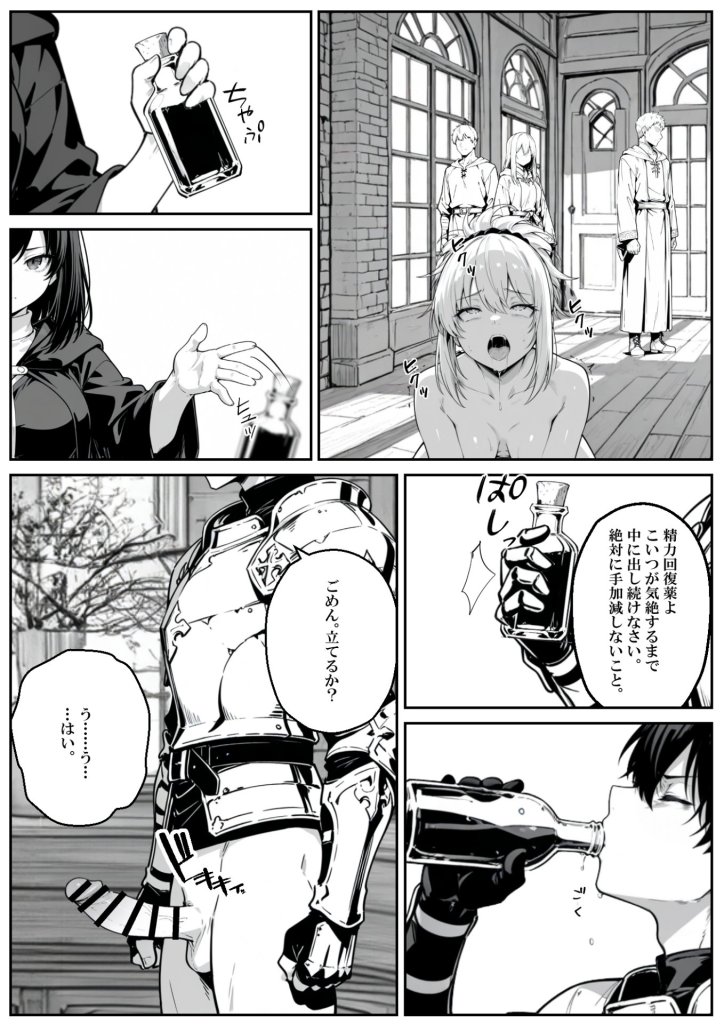 【エロ漫画】異世界で幼馴染に性奴●にされた俺と姫様が、復讐ざまぁに成功して奴●堕ちした幼馴染を見ながらイチャラブセックスしまくる話。