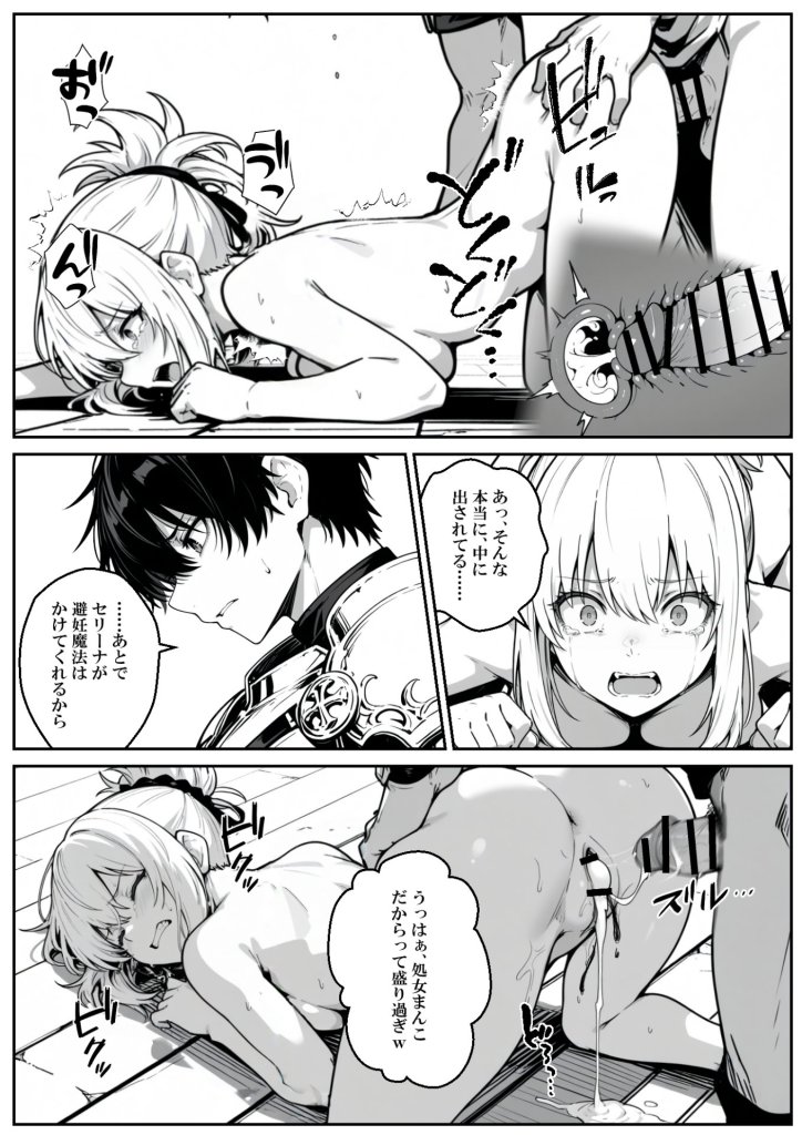 【エロ漫画】異世界で幼馴染に性奴●にされた俺と姫様が、復讐ざまぁに成功して奴●堕ちした幼馴染を見ながらイチャラブセックスしまくる話。