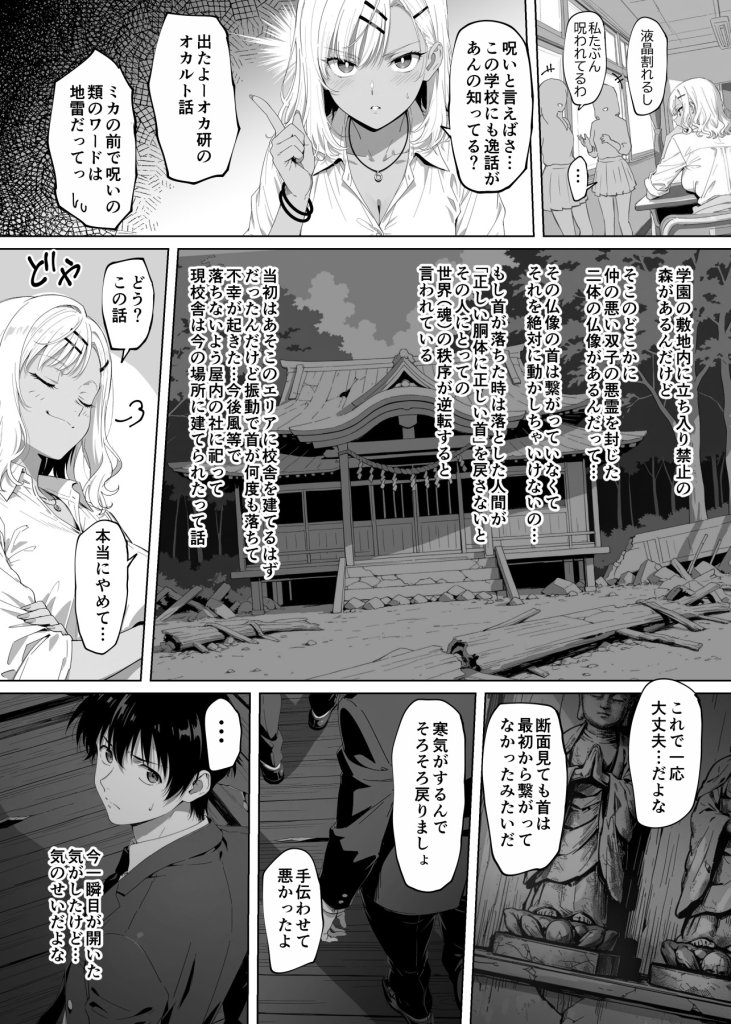 【エロ漫画】ラッキースケベ止まりのハーレム主人公の体を頭SEXのサル後輩が乗っ取った話www 16ページ目