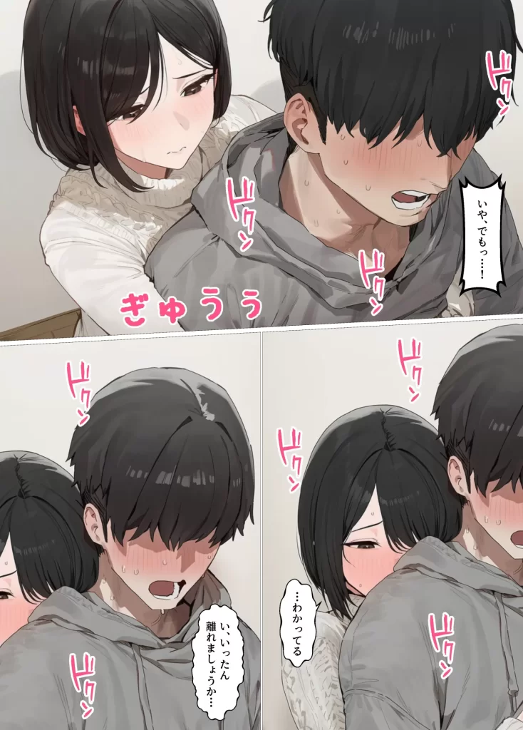 【エロ漫画】欲求不満で寂しがり屋な人妻（36）から食事に誘われただけのはずがいつのまにか甘々な不倫関係になっていた