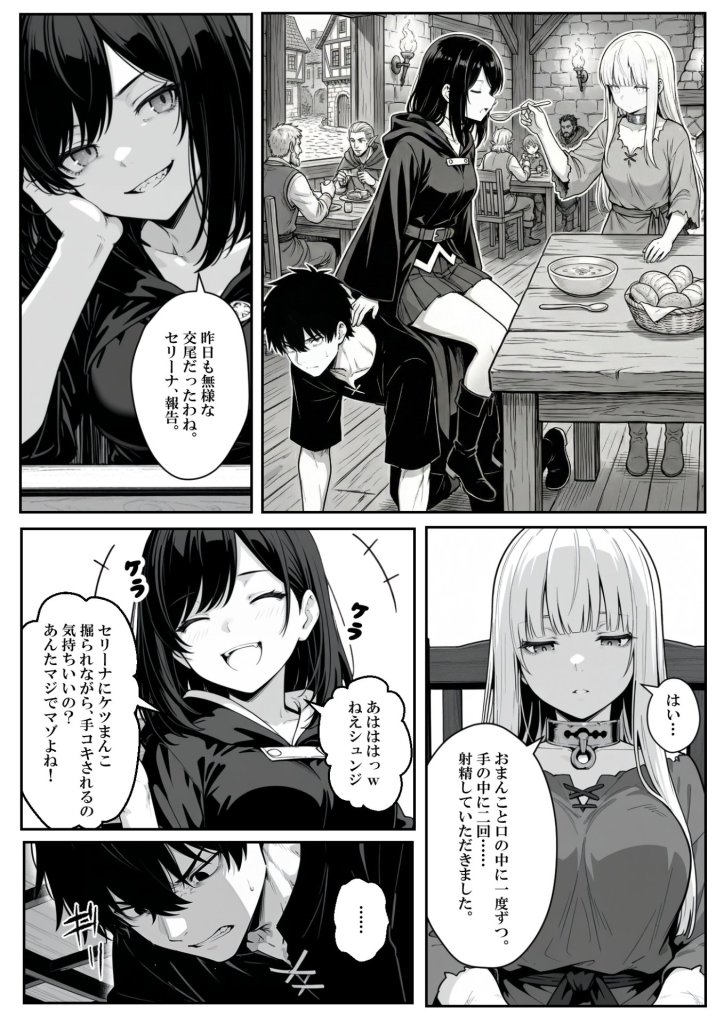 【エロ漫画】異世界で幼馴染に性奴●にされた俺と姫様が、復讐ざまぁに成功して奴●堕ちした幼馴染を見ながらイチャラブセックスしまくる話。