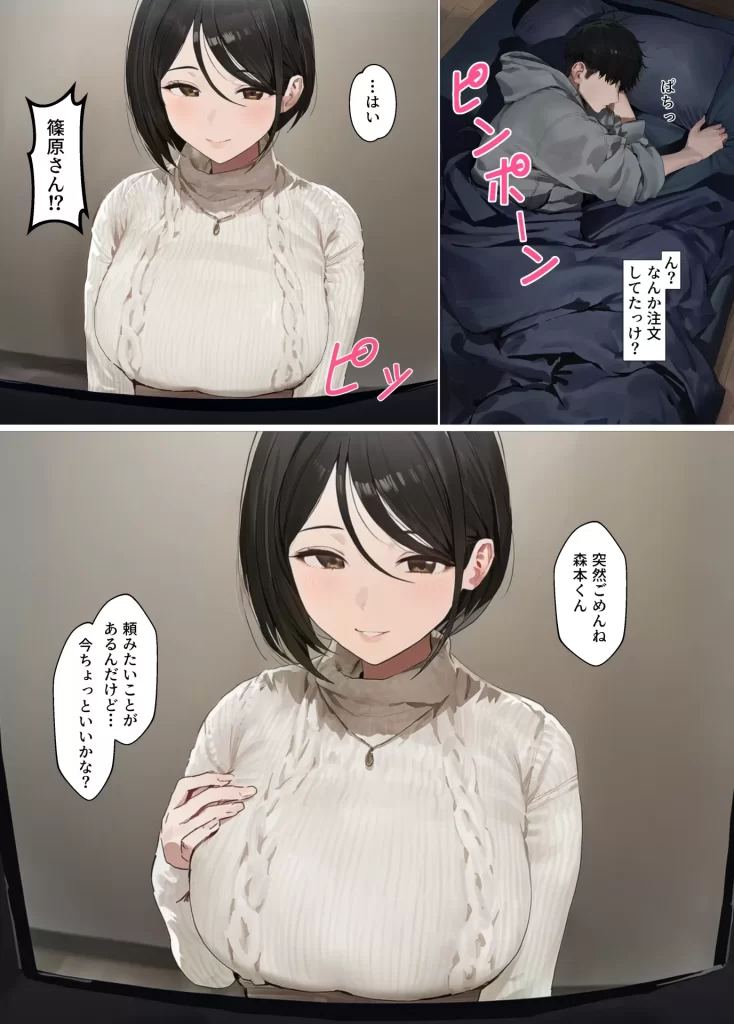【エロ漫画】欲求不満で寂しがり屋な人妻（36）から食事に誘われただけのはずがいつのまにか甘々な不倫関係になっていた