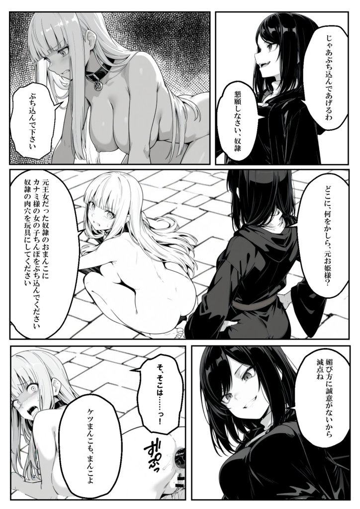 【エロ漫画】異世界で幼馴染に性奴●にされた俺と姫様が、復讐ざまぁに成功して奴●堕ちした幼馴染を見ながらイチャラブセックスしまくる話。
