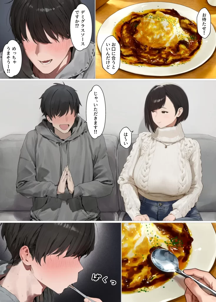 【エロ漫画】欲求不満で寂しがり屋な人妻（36）から食事に誘われただけのはずがいつのまにか甘々な不倫関係になっていた