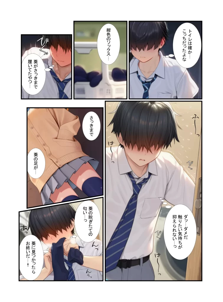 【エロ漫画】金髪ギャル女子校生が幼馴染と初体験！体育倉庫でイチャらぶセックス