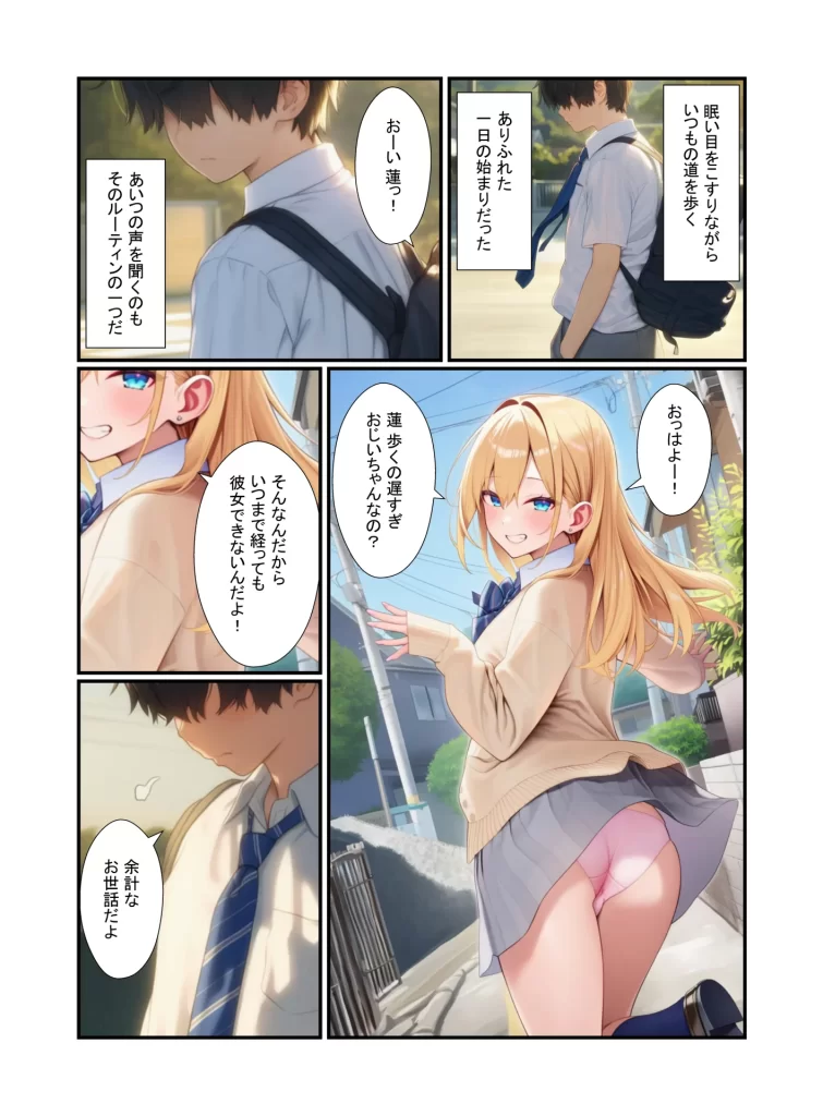 【エロ漫画】金髪ギャル女子校生が幼馴染と初体験！体育倉庫でイチャらぶセックス