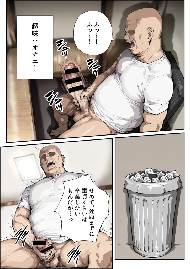 【エロ漫画】非モテ童貞の俺が異世界でスキル【種付けマスター】を手に入れた結果