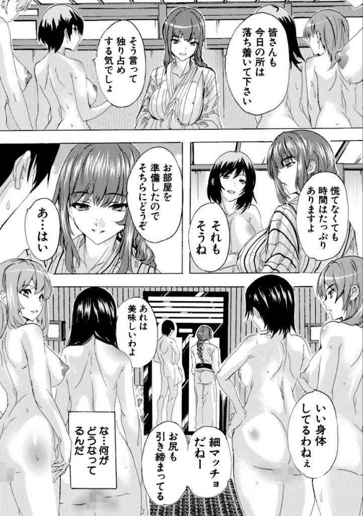 【エロ漫画】温泉孕ませおっぱい温泉