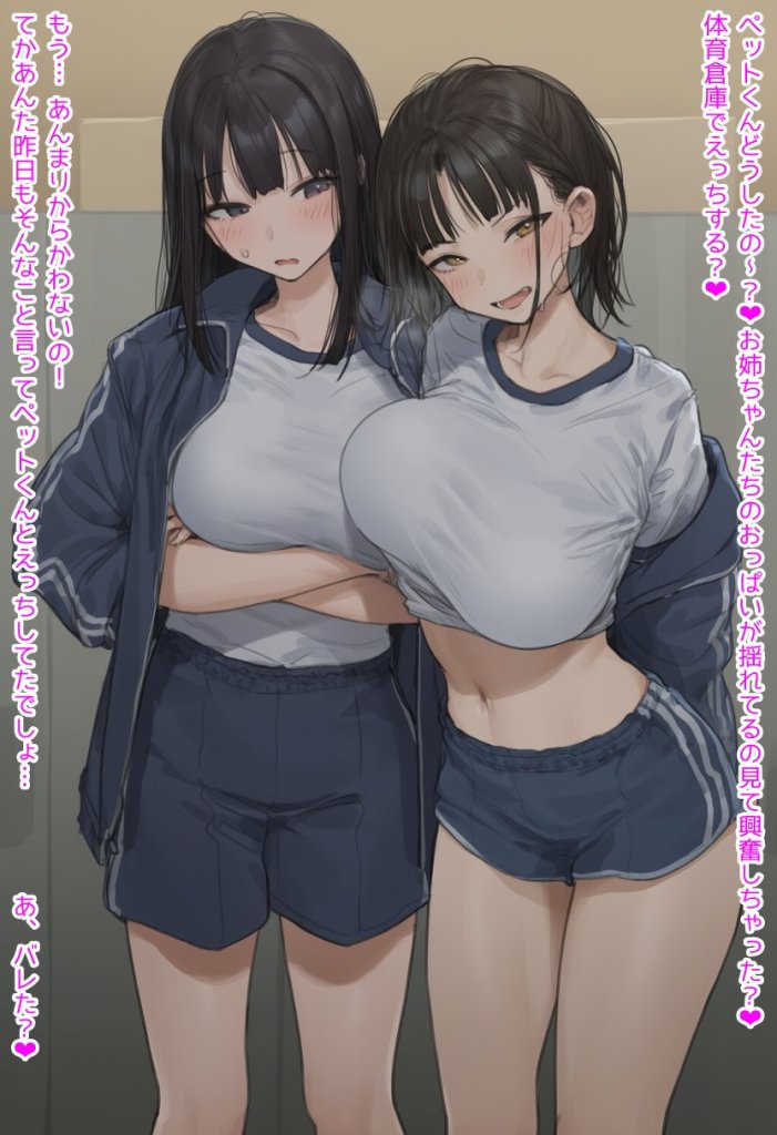 【二次エロ】おねえちゃんたちの性処理ペットにされちゃうおとこのこ♥