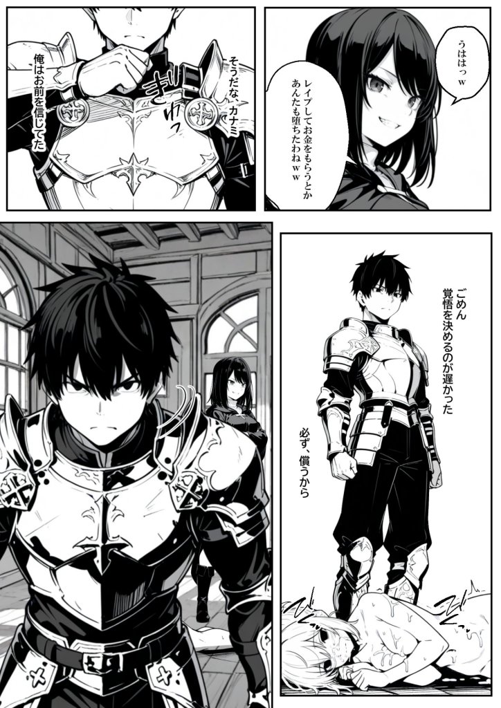 【エロ漫画】異世界で幼馴染に性奴●にされた俺と姫様が、復讐ざまぁに成功して奴●堕ちした幼馴染を見ながらイチャラブセックスしまくる話。