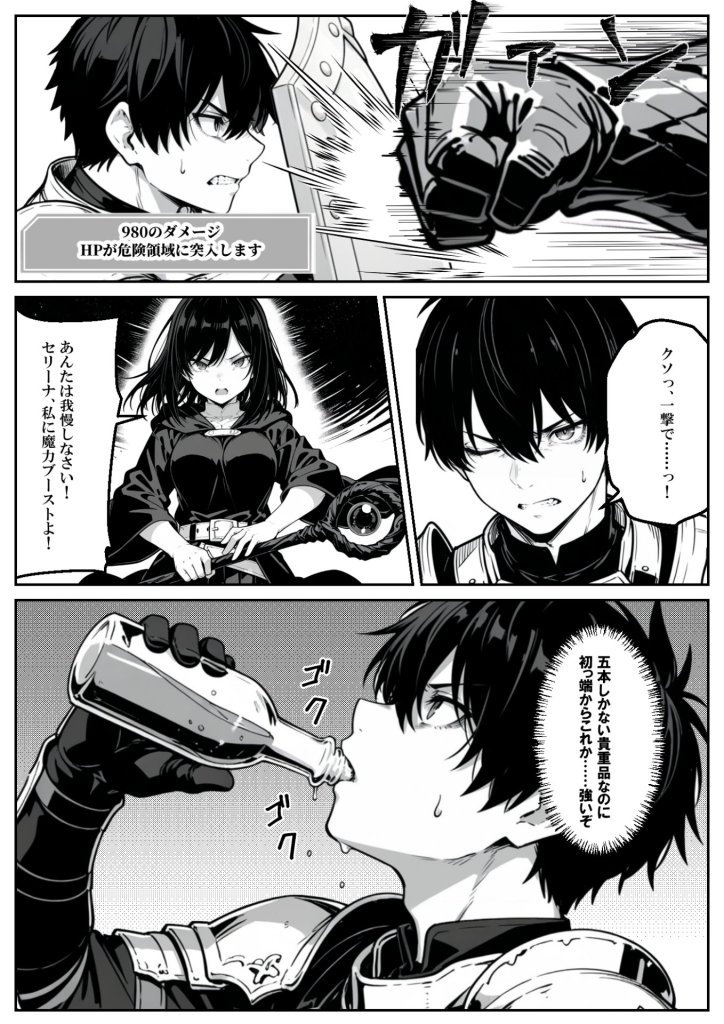 【エロ漫画】異世界で幼馴染に性奴●にされた俺と姫様が、復讐ざまぁに成功して奴●堕ちした幼馴染を見ながらイチャラブセックスしまくる話。