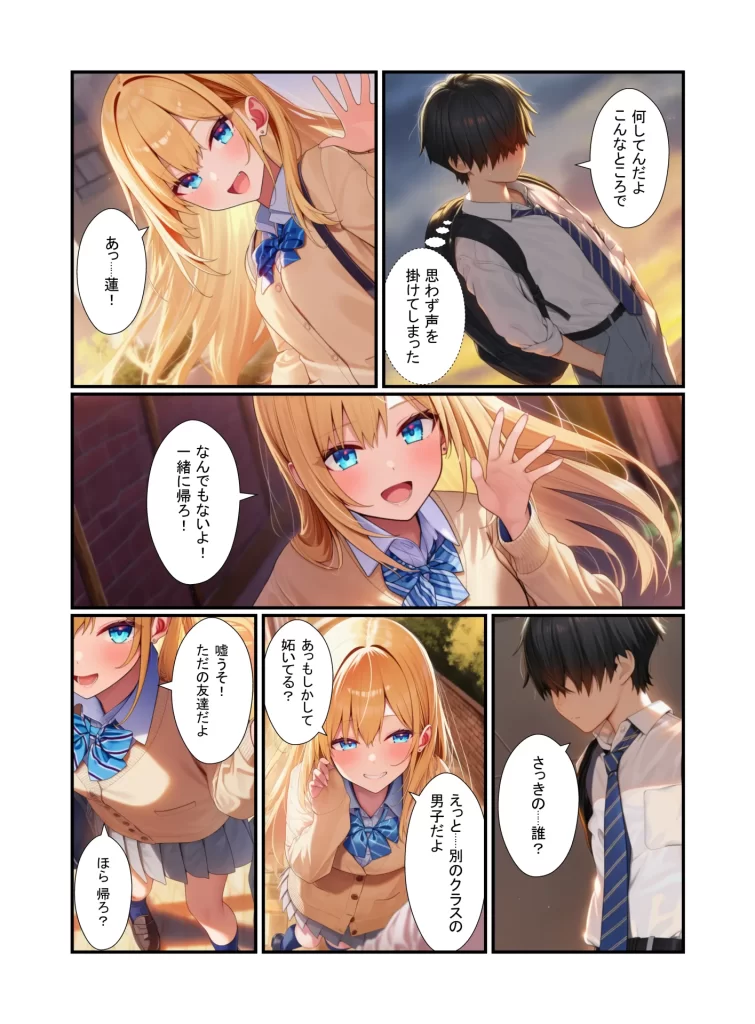 【エロ漫画】金髪ギャル女子校生が幼馴染と初体験！体育倉庫でイチャらぶセックス