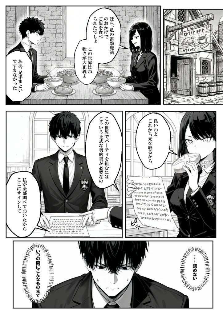 【エロ漫画】異世界で幼馴染に性奴●にされた俺と姫様が、復讐ざまぁに成功して奴●堕ちした幼馴染を見ながらイチャラブセックスしまくる話。