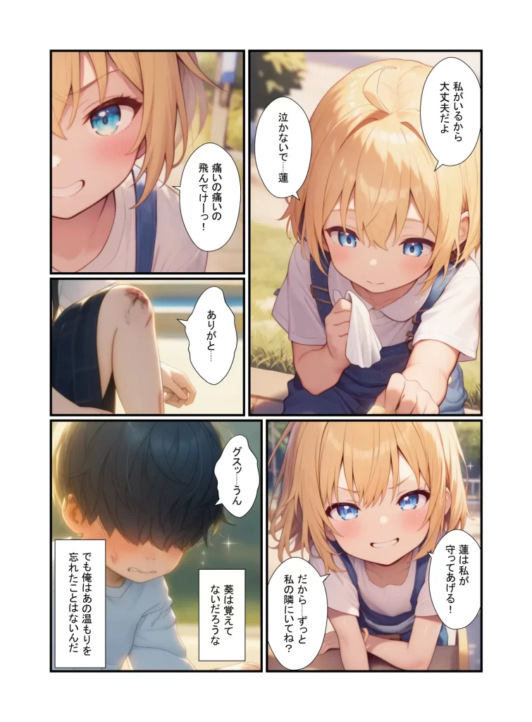 【エロ漫画】金髪ギャル女子校生が幼馴染と初体験！体育倉庫でイチャらぶセックス