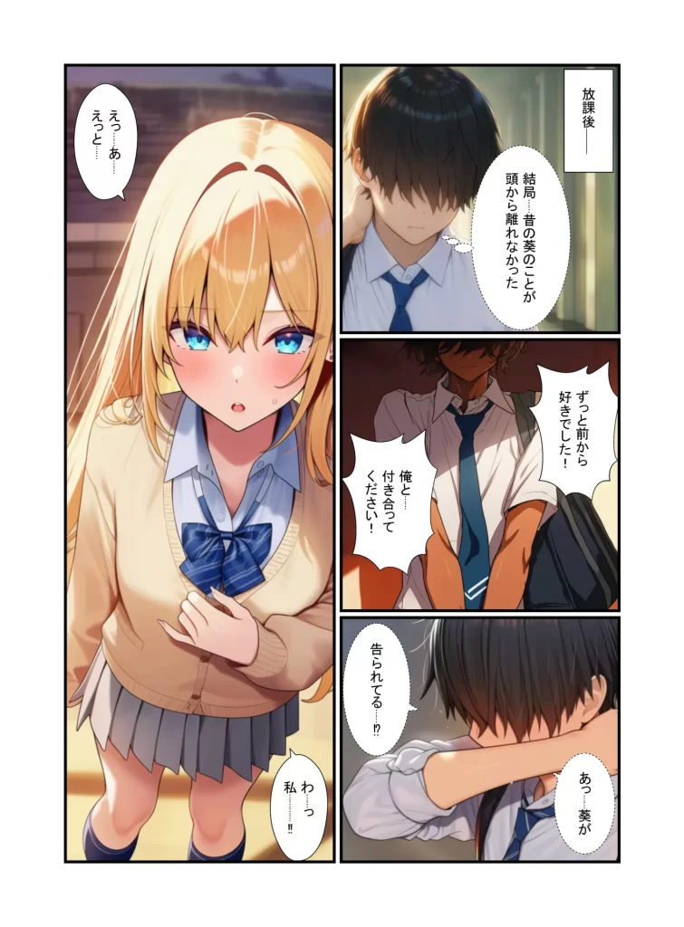 【エロ漫画】金髪ギャル女子校生が幼馴染と初体験！体育倉庫でイチャらぶセックス