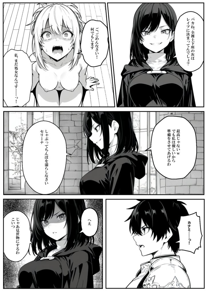 【エロ漫画】異世界で幼馴染に性奴●にされた俺と姫様が、復讐ざまぁに成功して奴●堕ちした幼馴染を見ながらイチャラブセックスしまくる話。