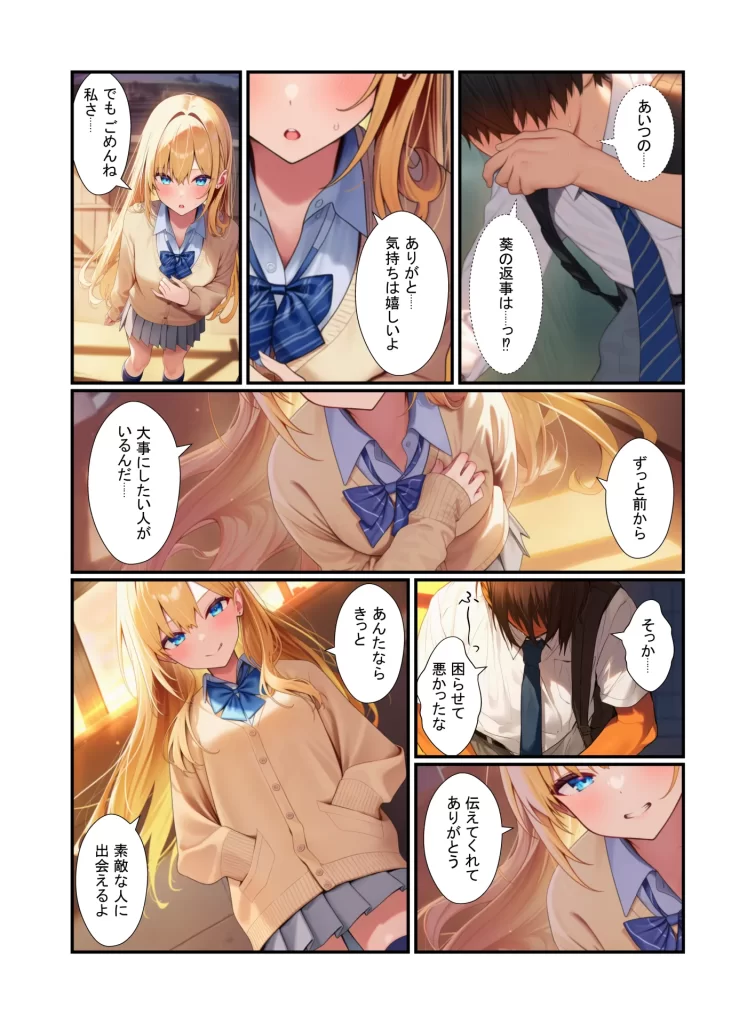 【エロ漫画】金髪ギャル女子校生が幼馴染と初体験！体育倉庫でイチャらぶセックス