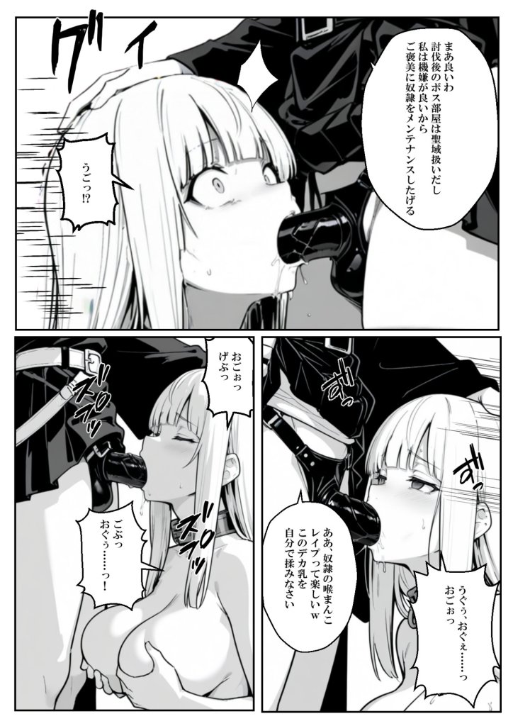【エロ漫画】異世界で幼馴染に性奴●にされた俺と姫様が、復讐ざまぁに成功して奴●堕ちした幼馴染を見ながらイチャラブセックスしまくる話。