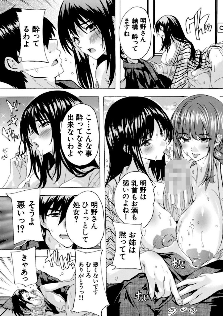 【エロ漫画】温泉孕ませおっぱい温泉