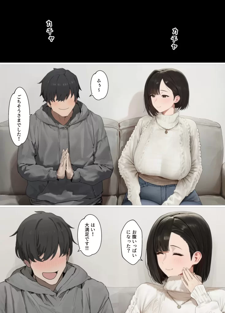 【エロ漫画】欲求不満で寂しがり屋な人妻（36）から食事に誘われただけのはずがいつのまにか甘々な不倫関係になっていた