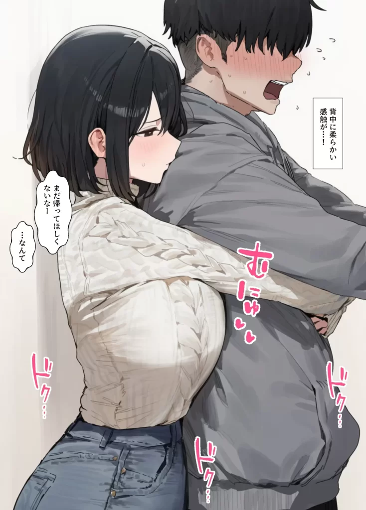 【エロ漫画】欲求不満で寂しがり屋な人妻（36）から食事に誘われただけのはずがいつのまにか甘々な不倫関係になっていた