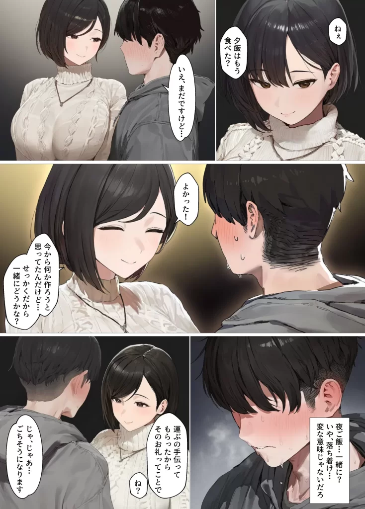 【エロ漫画】欲求不満で寂しがり屋な人妻（36）から食事に誘われただけのはずがいつのまにか甘々な不倫関係になっていた