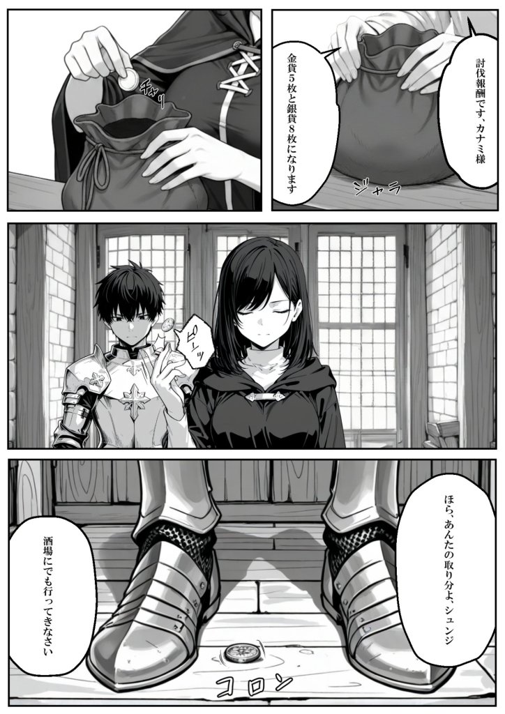 【エロ漫画】異世界で幼馴染に性奴●にされた俺と姫様が、復讐ざまぁに成功して奴●堕ちした幼馴染を見ながらイチャラブセックスしまくる話。