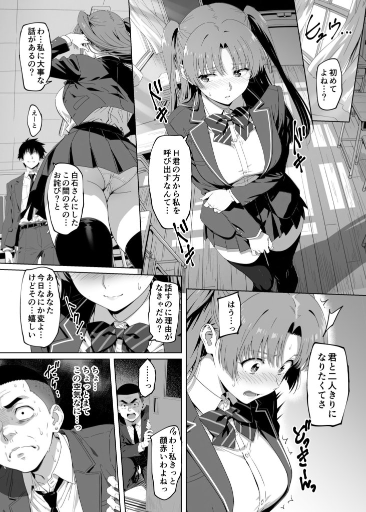 【エロ漫画】ラッキースケベ止まりのハーレム主人公の体を頭SEXのサル後輩が乗っ取った話www 22ページ目