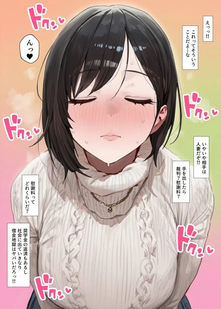 【エロ漫画】欲求不満で寂しがり屋な人妻（36）から食事に誘われただけのはずがいつのまにか甘々な不倫関係になっていた