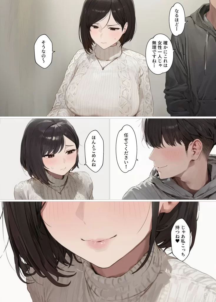 【エロ漫画】欲求不満で寂しがり屋な人妻（36）から食事に誘われただけのはずがいつのまにか甘々な不倫関係になっていた