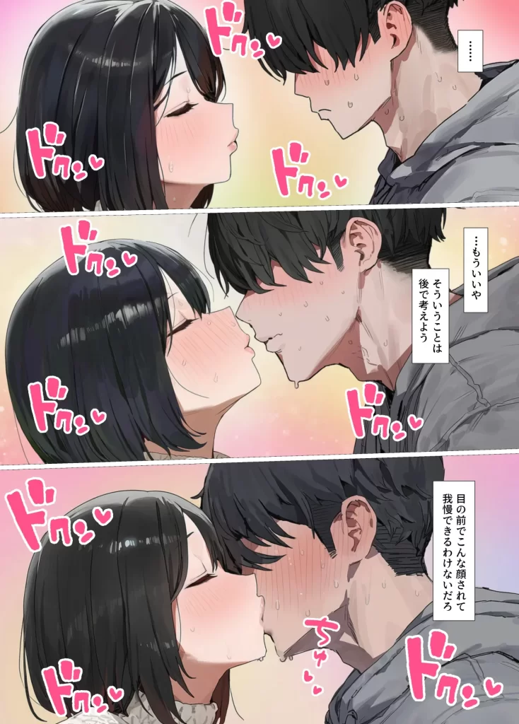 【エロ漫画】欲求不満で寂しがり屋な人妻（36）から食事に誘われただけのはずがいつのまにか甘々な不倫関係になっていた