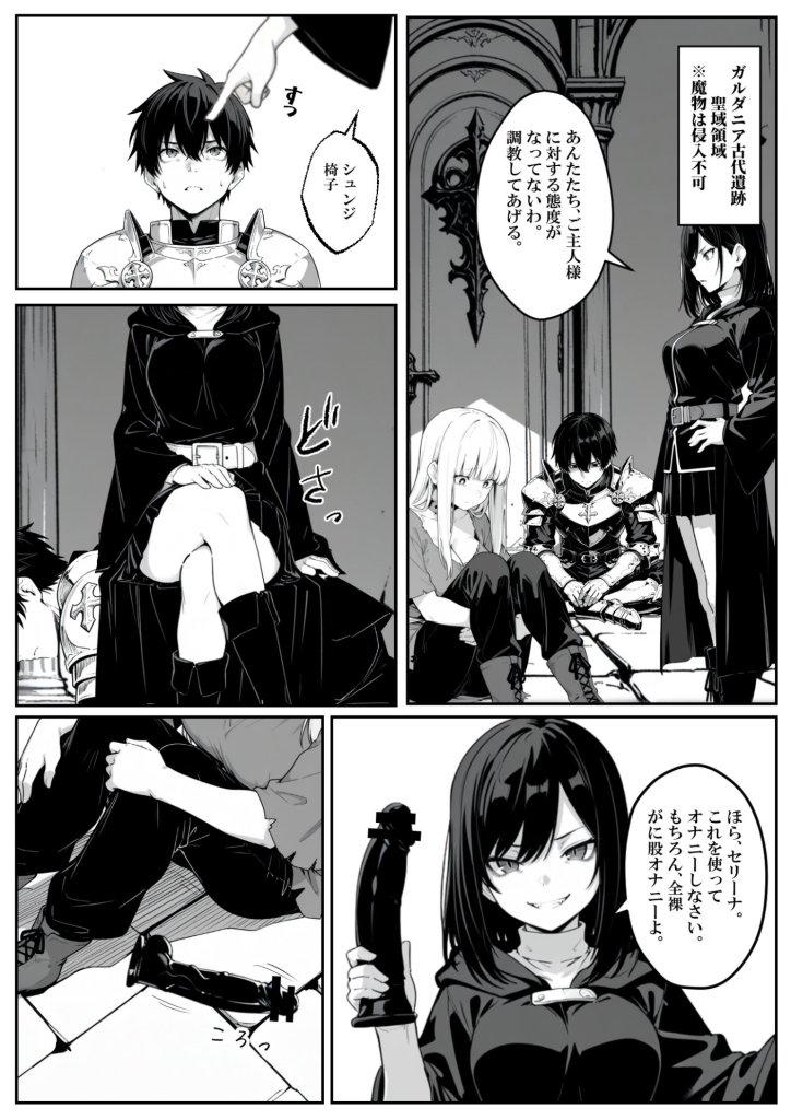 【エロ漫画】異世界で幼馴染に性奴●にされた俺と姫様が、復讐ざまぁに成功して奴●堕ちした幼馴染を見ながらイチャラブセックスしまくる話。