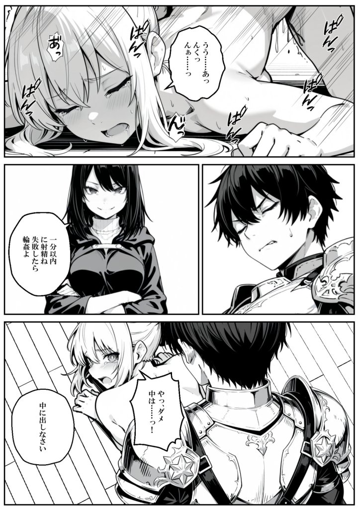 【エロ漫画】異世界で幼馴染に性奴●にされた俺と姫様が、復讐ざまぁに成功して奴●堕ちした幼馴染を見ながらイチャラブセックスしまくる話。