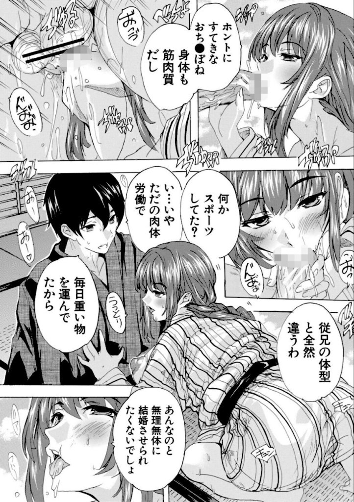 【エロ漫画】温泉孕ませおっぱい温泉