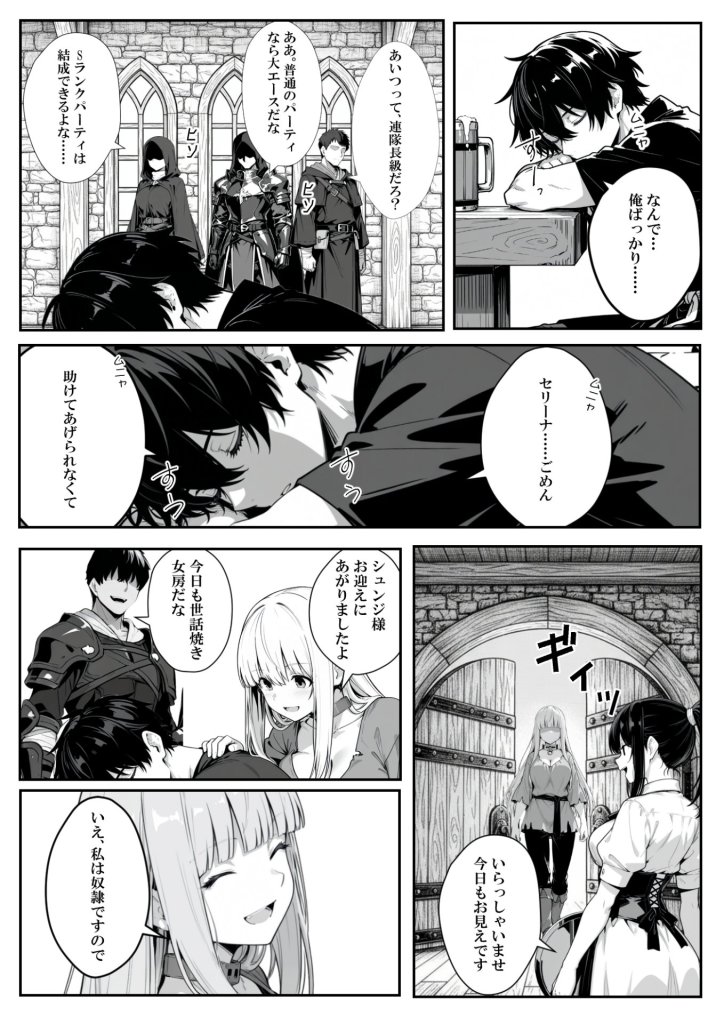 【エロ漫画】異世界で幼馴染に性奴●にされた俺と姫様が、復讐ざまぁに成功して奴●堕ちした幼馴染を見ながらイチャラブセックスしまくる話。