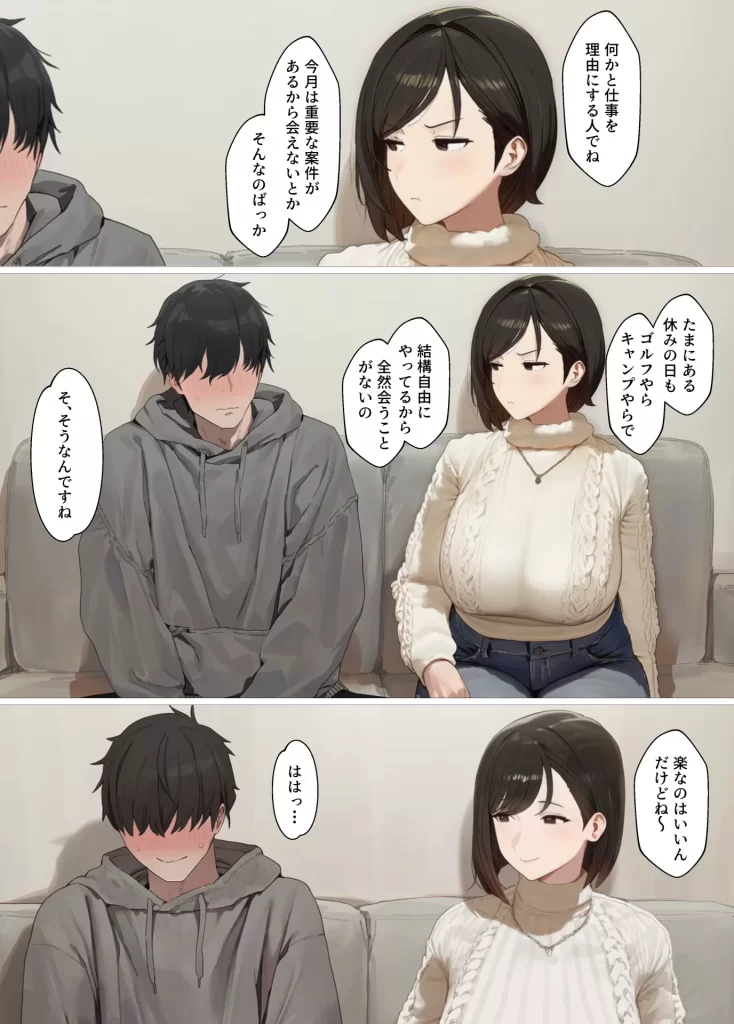 【エロ漫画】欲求不満で寂しがり屋な人妻（36）から食事に誘われただけのはずがいつのまにか甘々な不倫関係になっていた