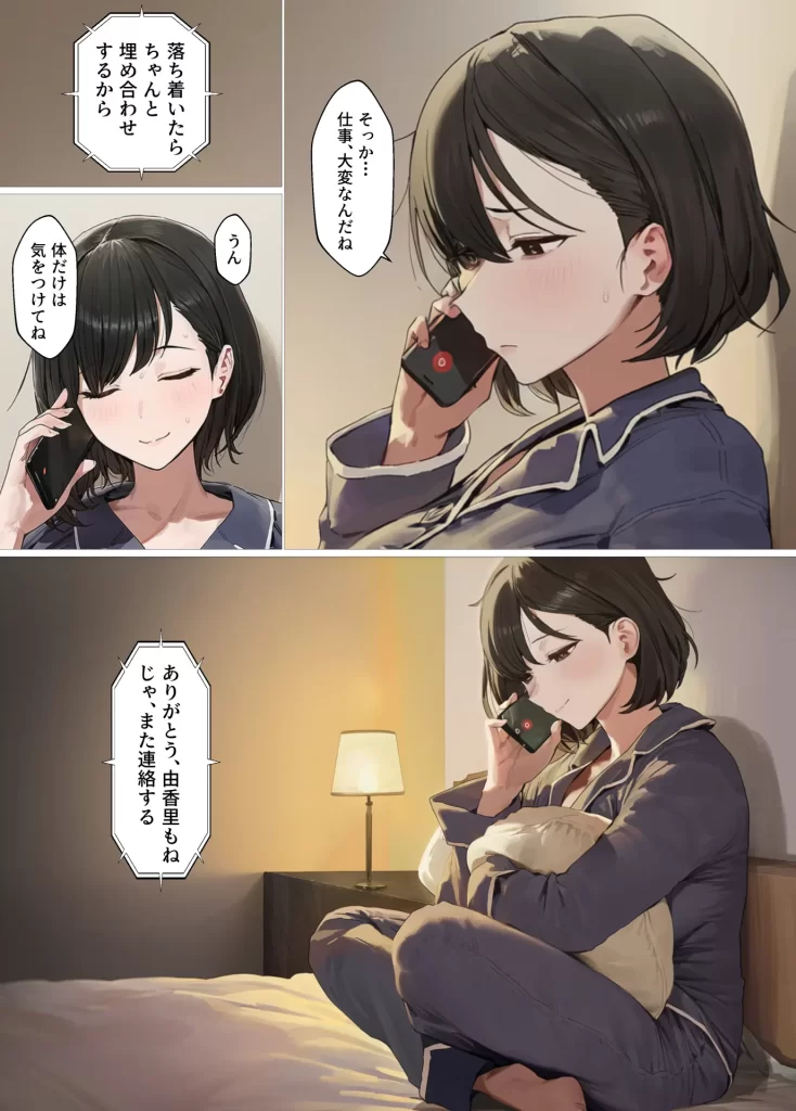 【エロ漫画】欲求不満で寂しがり屋な人妻（36）から食事に誘われただけのはずがいつのまにか甘々な不倫関係になっていた