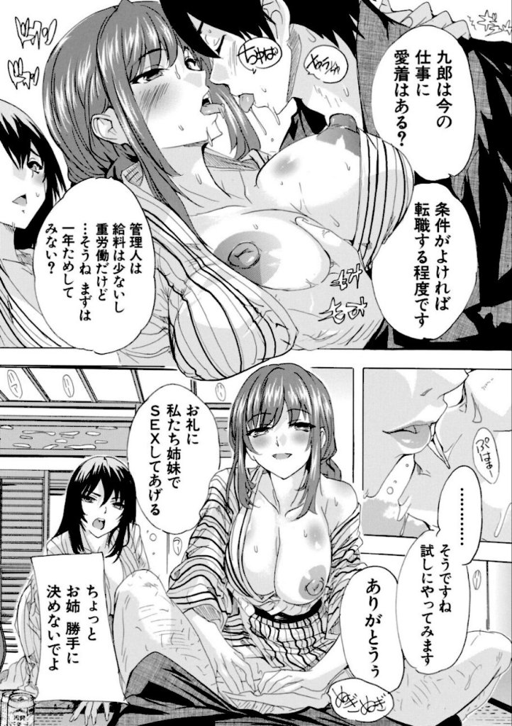 【エロ漫画】温泉孕ませおっぱい温泉
