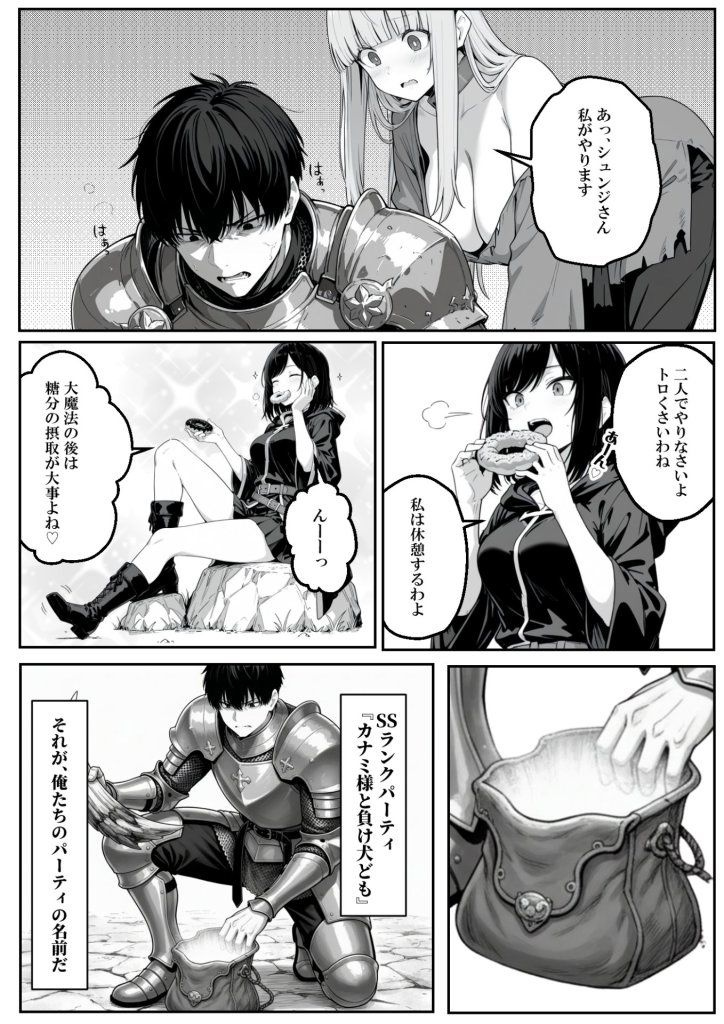 【エロ漫画】異世界で幼馴染に性奴●にされた俺と姫様が、復讐ざまぁに成功して奴●堕ちした幼馴染を見ながらイチャラブセックスしまくる話。
