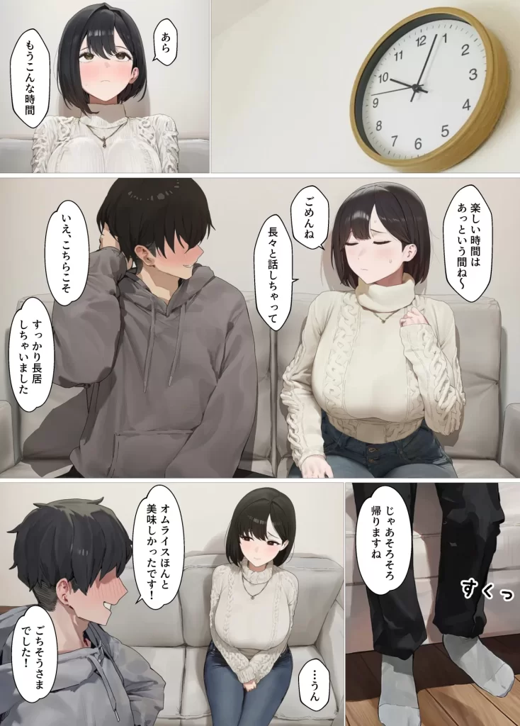 【エロ漫画】欲求不満で寂しがり屋な人妻（36）から食事に誘われただけのはずがいつのまにか甘々な不倫関係になっていた
