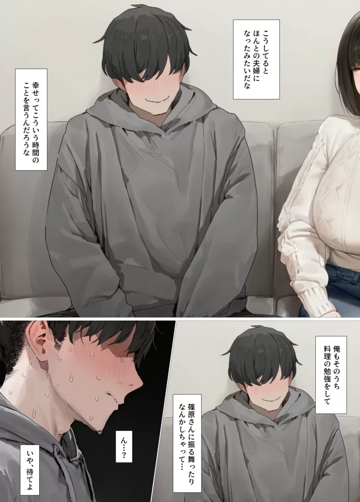 【エロ漫画】欲求不満で寂しがり屋な人妻（36）から食事に誘われただけのはずがいつのまにか甘々な不倫関係になっていた