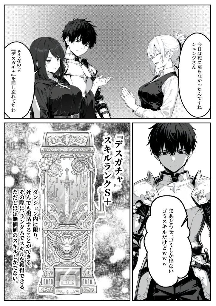 【エロ漫画】異世界で幼馴染に性奴●にされた俺と姫様が、復讐ざまぁに成功して奴●堕ちした幼馴染を見ながらイチャラブセックスしまくる話。